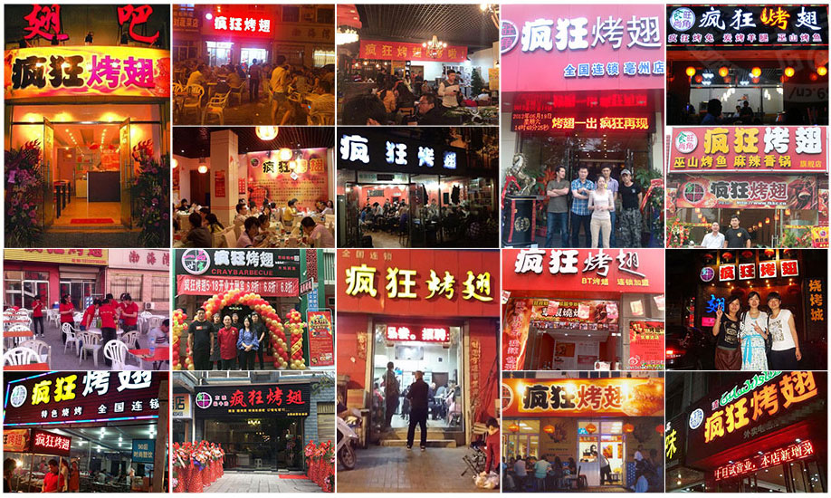 碾子山烧烤加盟,学烧烤技术,开烧烤店多少钱