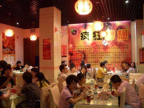 碾子山黯然销魂翅