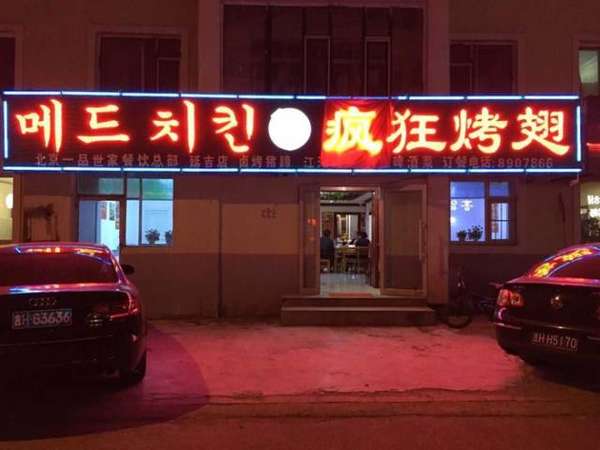 碾子山锡纸烤鸡翅
